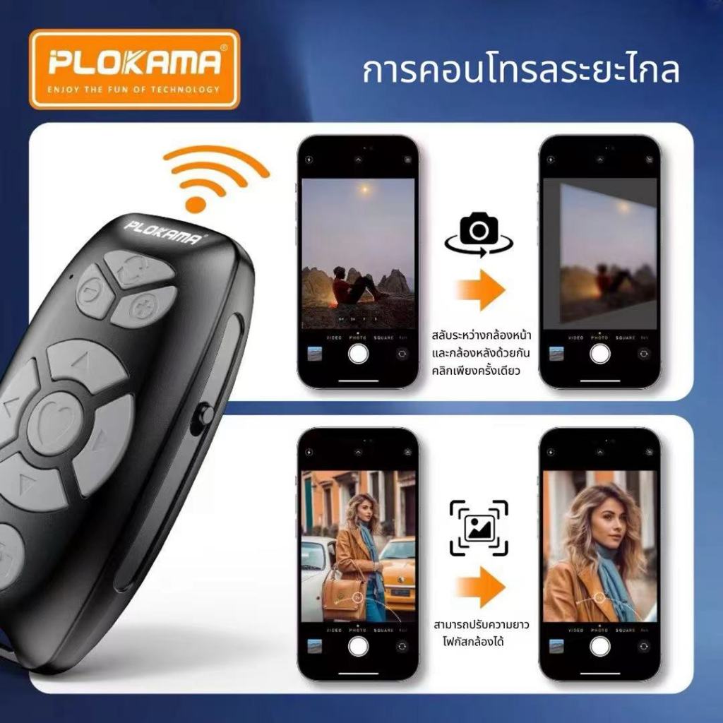 📸 الإكسسوار السحري لراحة يدك وصناعة فيديوهاتك! ريموت PLOKAMA BT-20 لجميع الهواتف 🌟